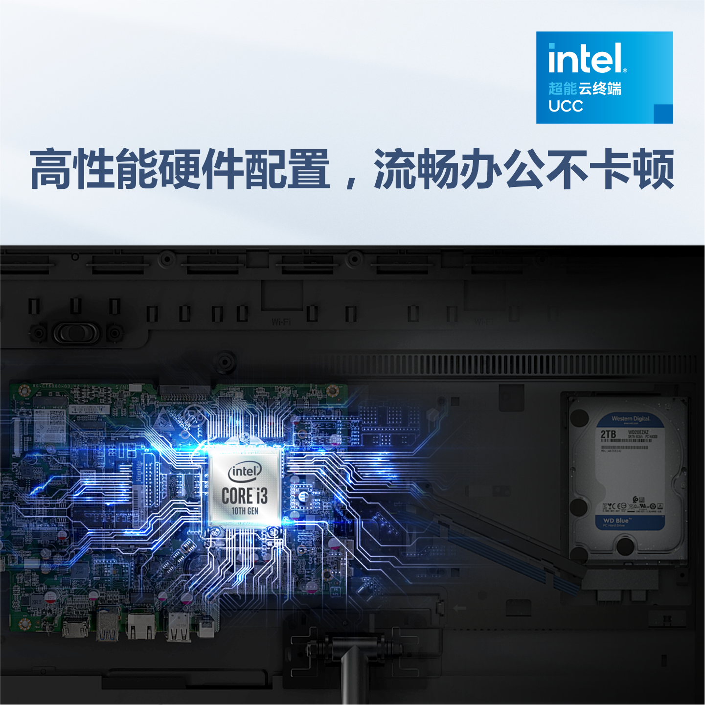 RG-CT6300-G3（21.5英寸）